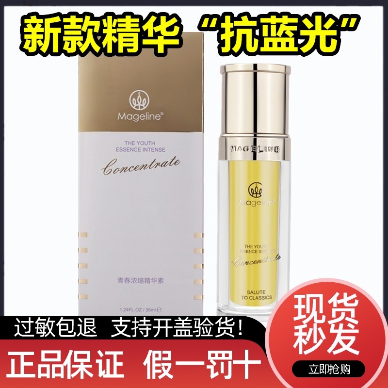 黄精华35ml，平衡水150ml，雪颜50ml