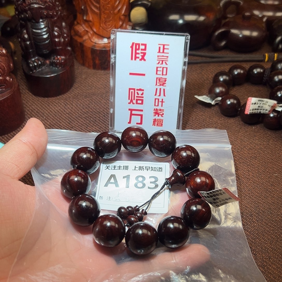 无事牌檀香紫檀（小叶紫檀）好的2.0