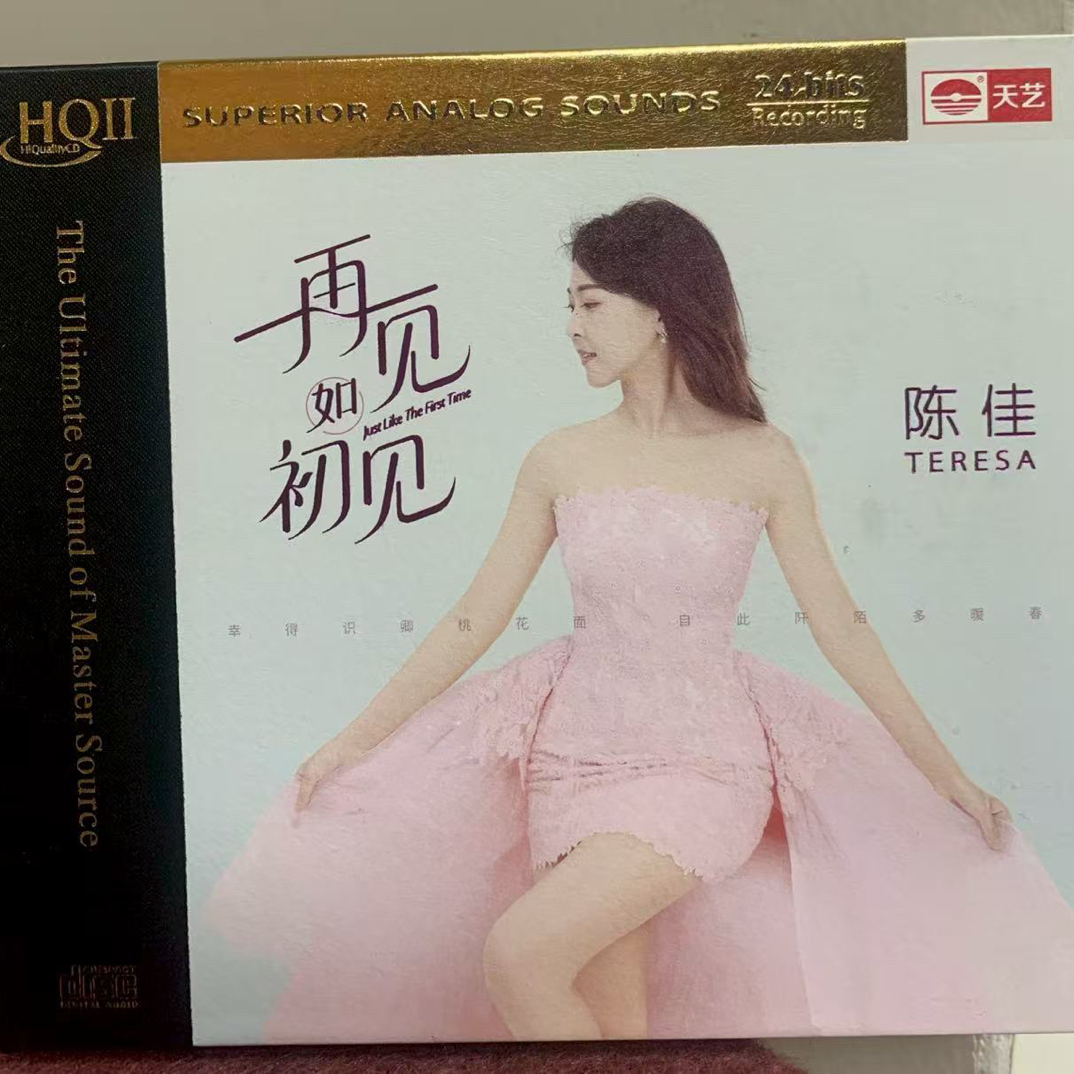 陈佳《再见如初见》高音质国语发烧专辑唱片HQIICDCD碟片CD光盘正版