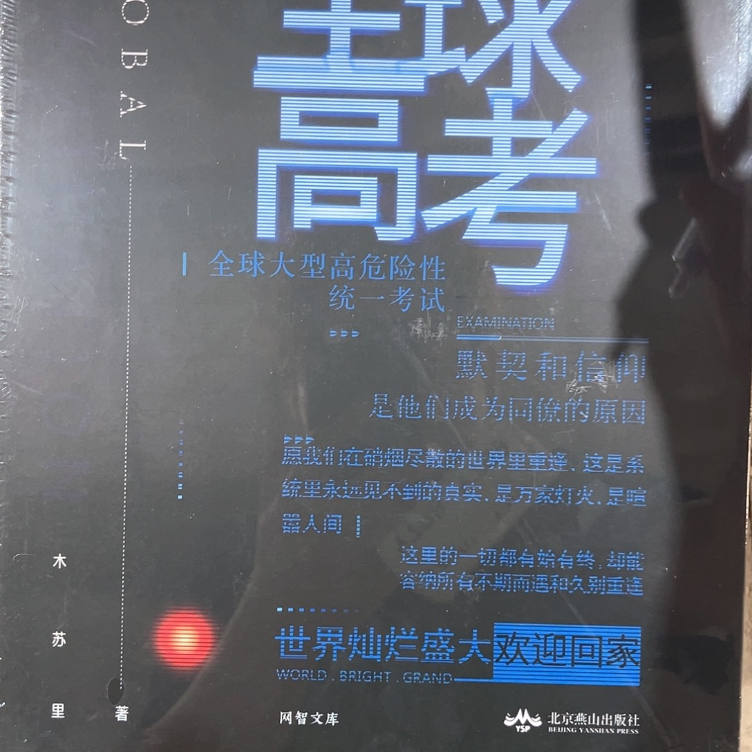 全球高考新书福利