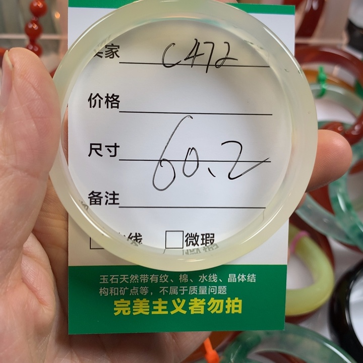 全***_玛瑙/玉髓未镶嵌手镯