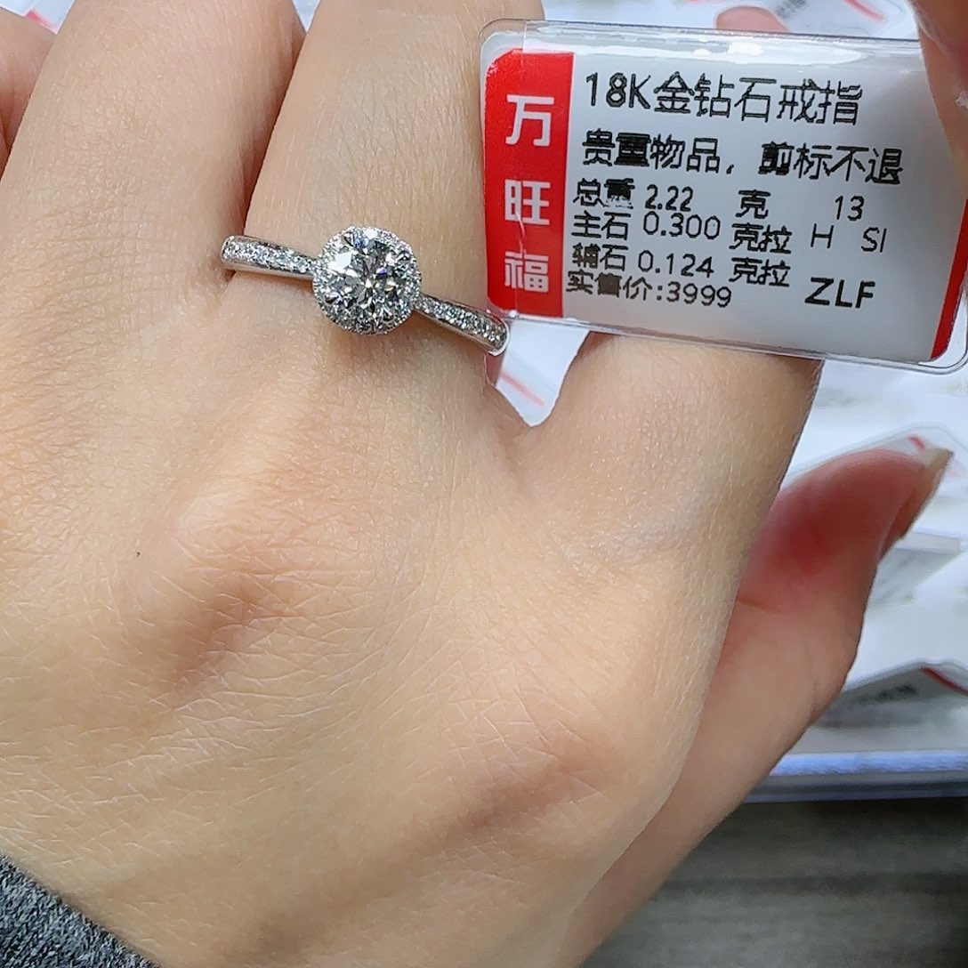 钻石戒指/指环18K金镶嵌