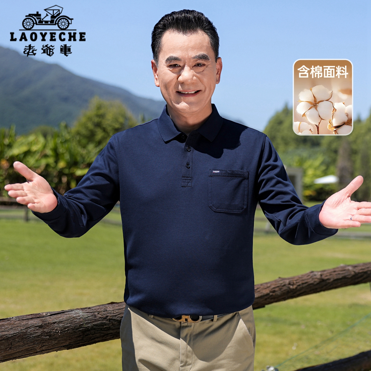 老爷车秋装2025新款爸爸装口袋长袖t恤中老年商务休闲polo衫上衣