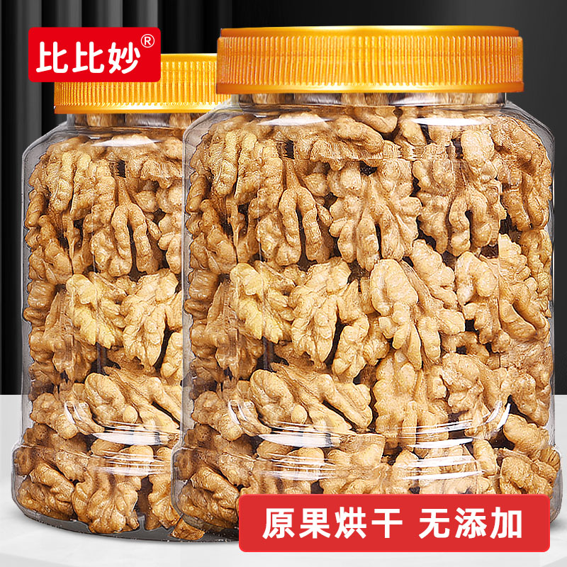 新货核桃仁250g罐装新疆大核桃肉大薄皮坚果休闲零食酥脆营养