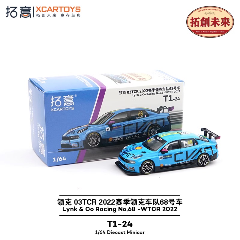 拓意1:64车模 T1-24 领克03-68号赛车