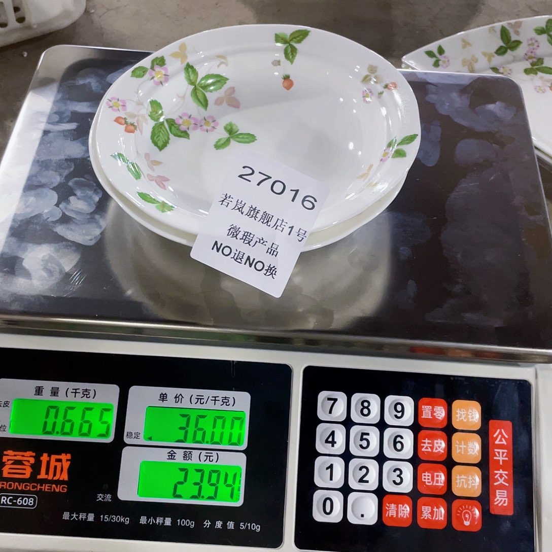 唐山骨质@DZ@27016花边盘一个