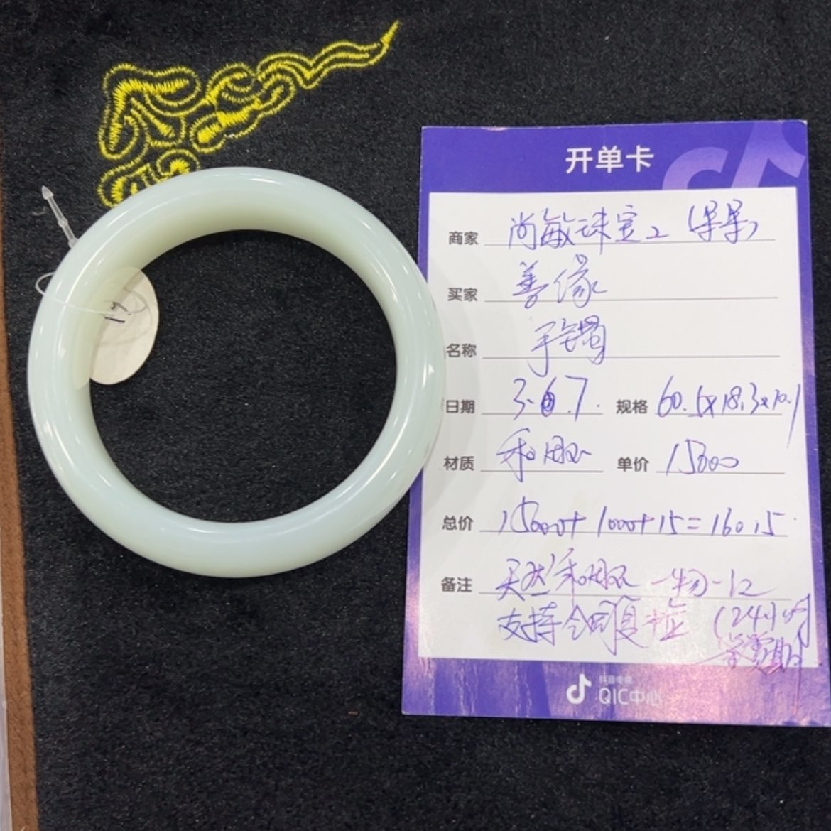 【闪购商品】和田玉手镯未镶嵌善*