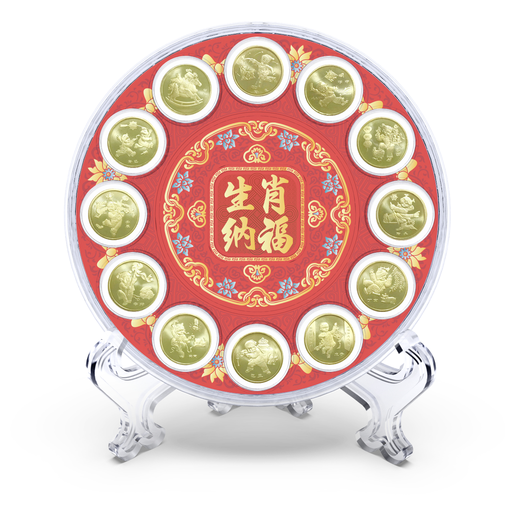 法定货币【中藏甄品】一轮生肖纪念币套装圆盘(2003-2014)（12枚装）