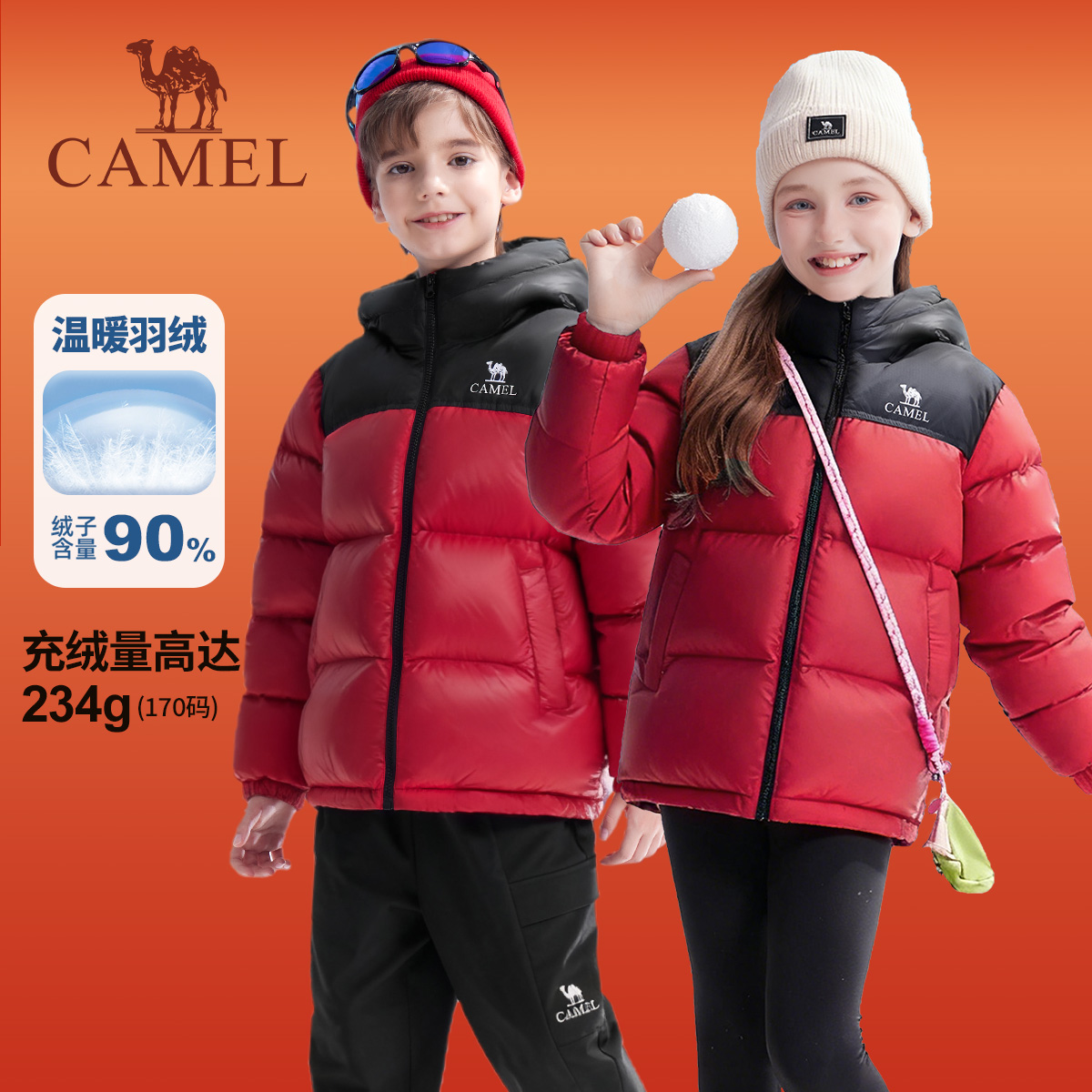 【新年战袍】骆驼儿童小火山羽绒服25新款中大童连帽保暖外套605T