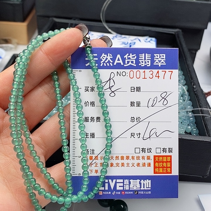翡翠手链未镶嵌李*