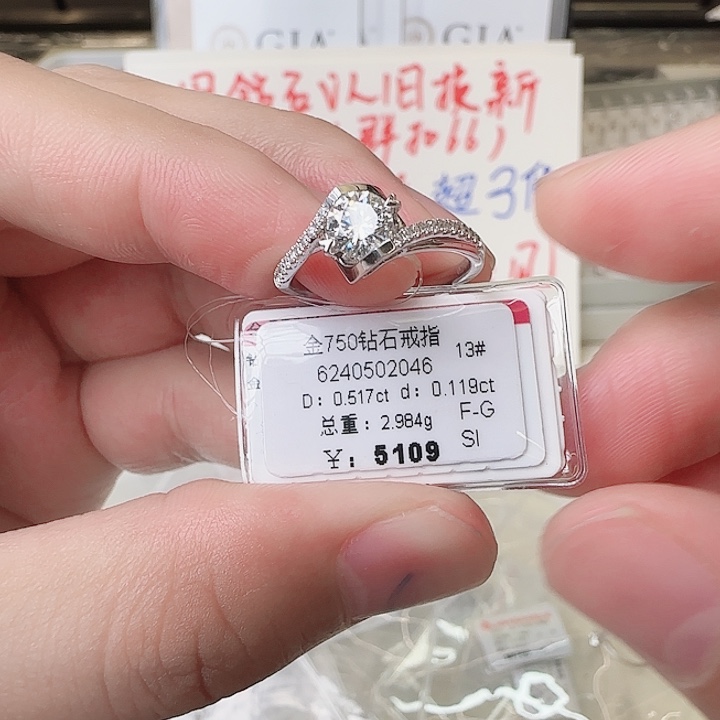 钻石戒指/指环18K金镶嵌