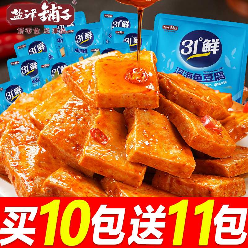 盐津铺子深海鱼豆腐网红学生解馋爆款充饥推荐休闲办公零食推荐