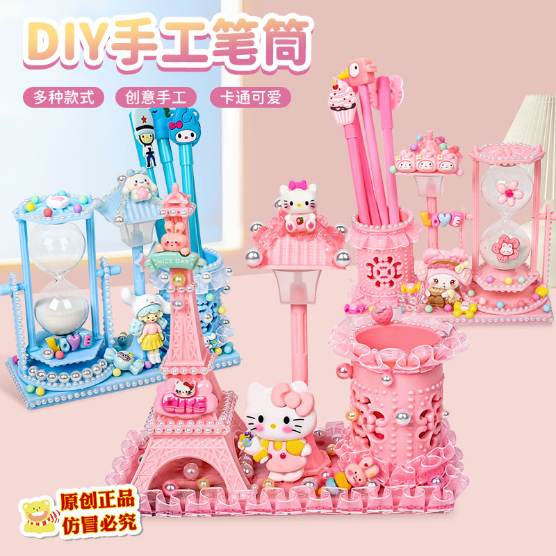 益智文创手工DIY玩具-多功能奶油胶自由创意笔筒套装（非单个主体）