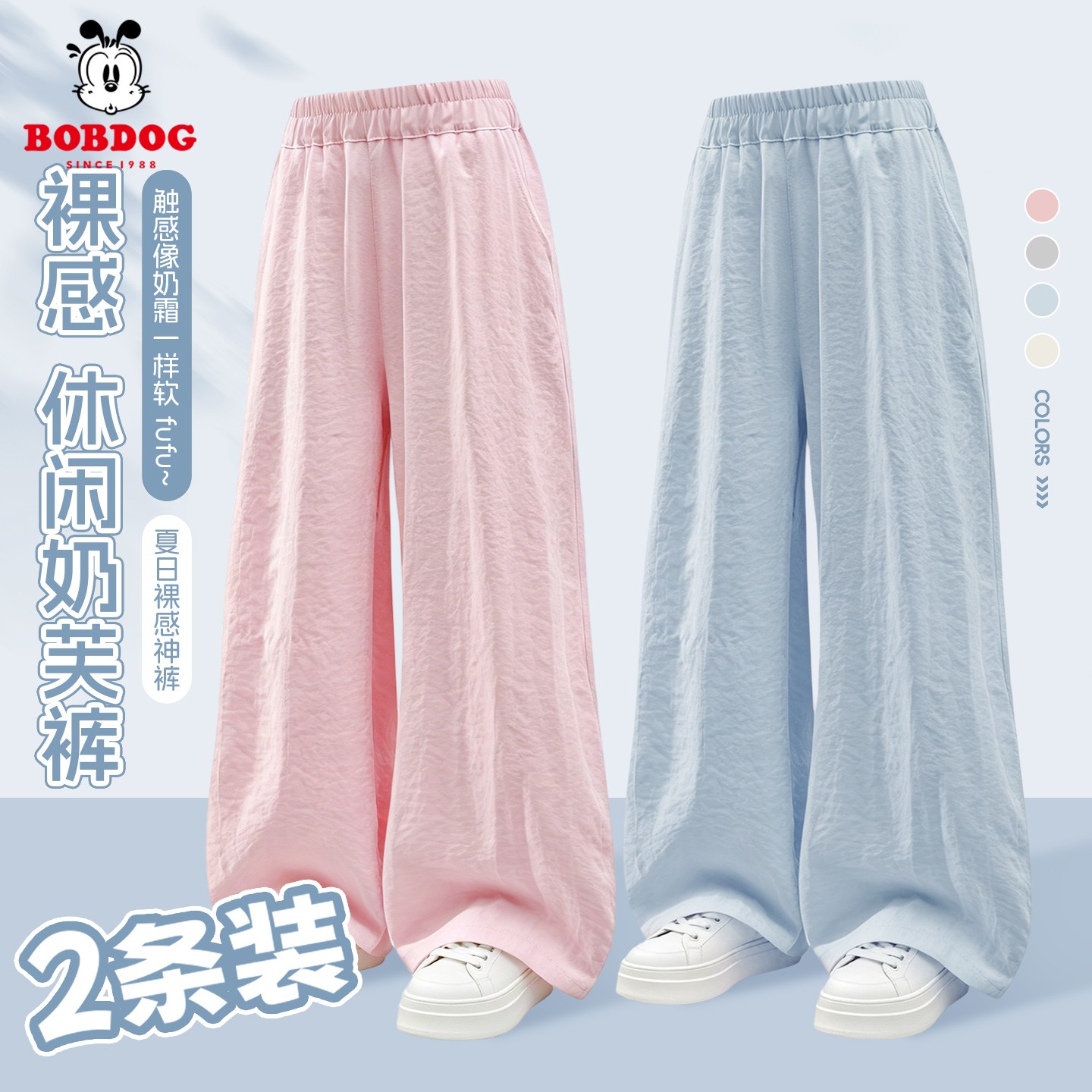 巴布豆卡乐女童裤子夏款2026新款韩系多巴胺儿童阔腿裤中大童长裤