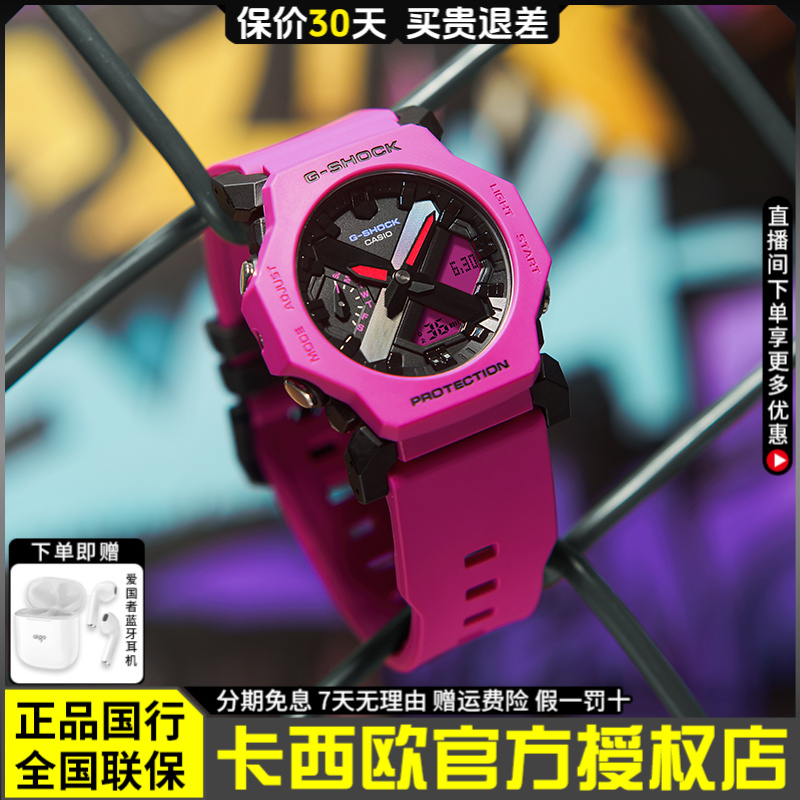 卡西欧G-SHOCK小旋风潮流防水运动休闲火影忍者学生手表男GA-2300