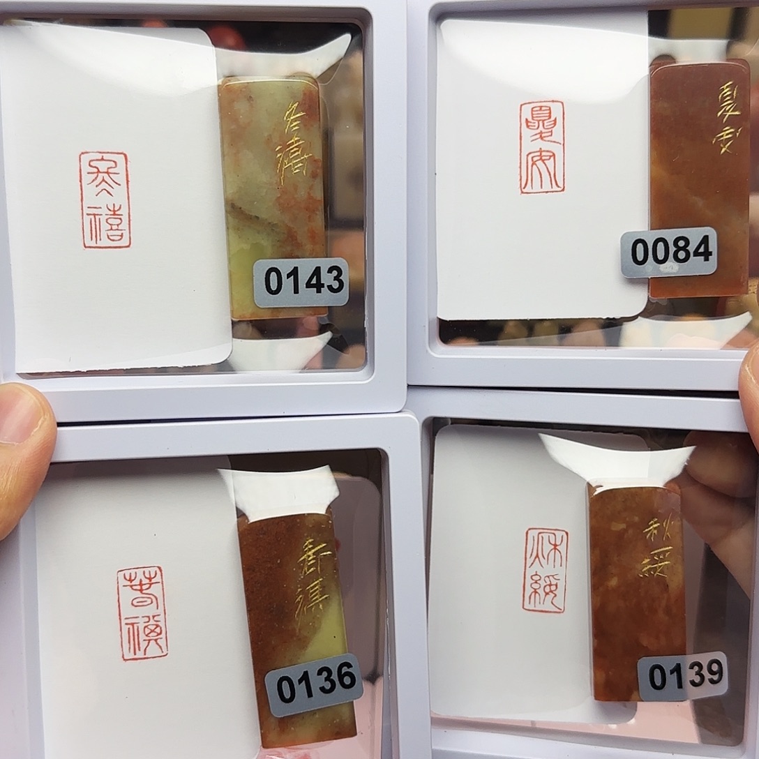 寿山石印石1×2春棋夏安秋绥冬禧 一套四方 手工篆刻