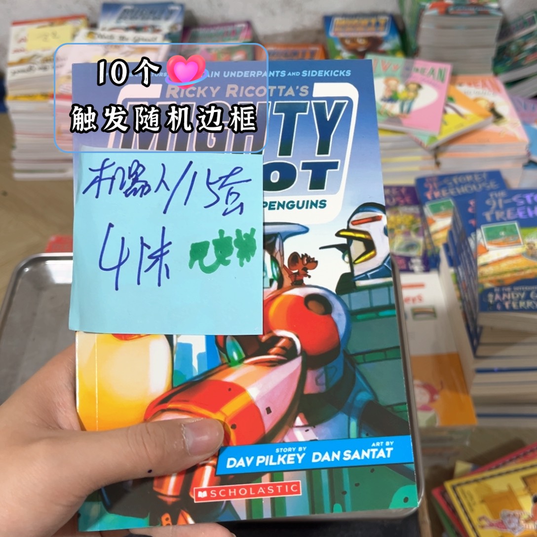 威猛机器人8本的41米