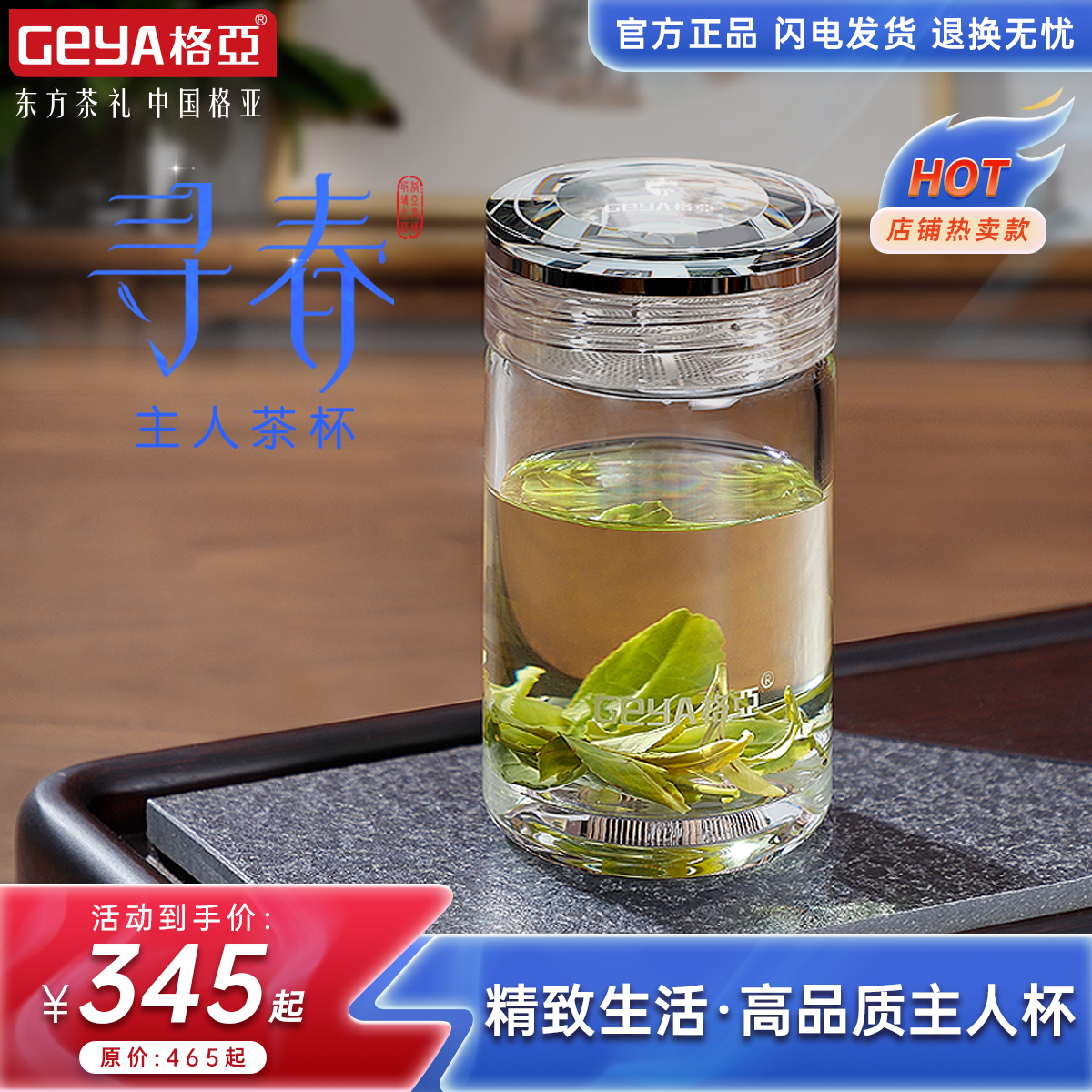 格亚寻春出游单双层玻璃杯水杯矮胖加厚透明高硼硅冬季双十一便携