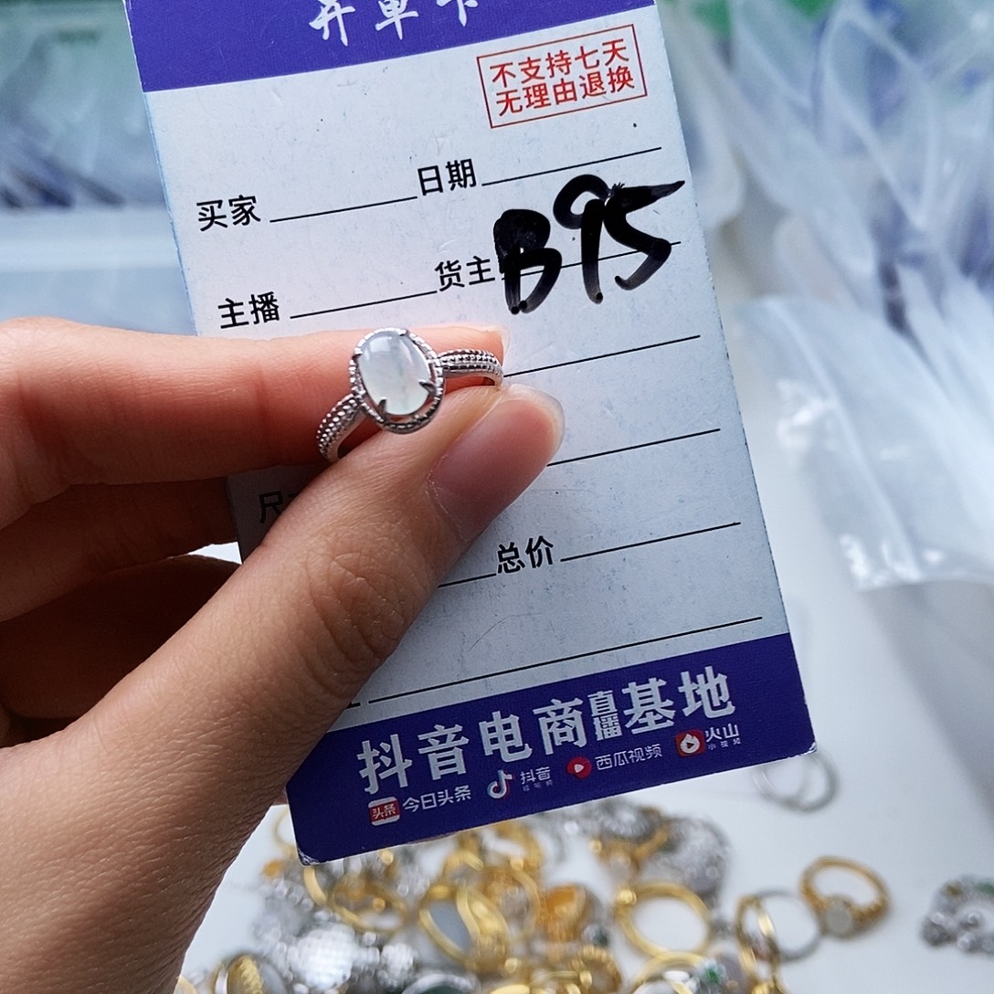 翡翠未镶嵌戒指戒指