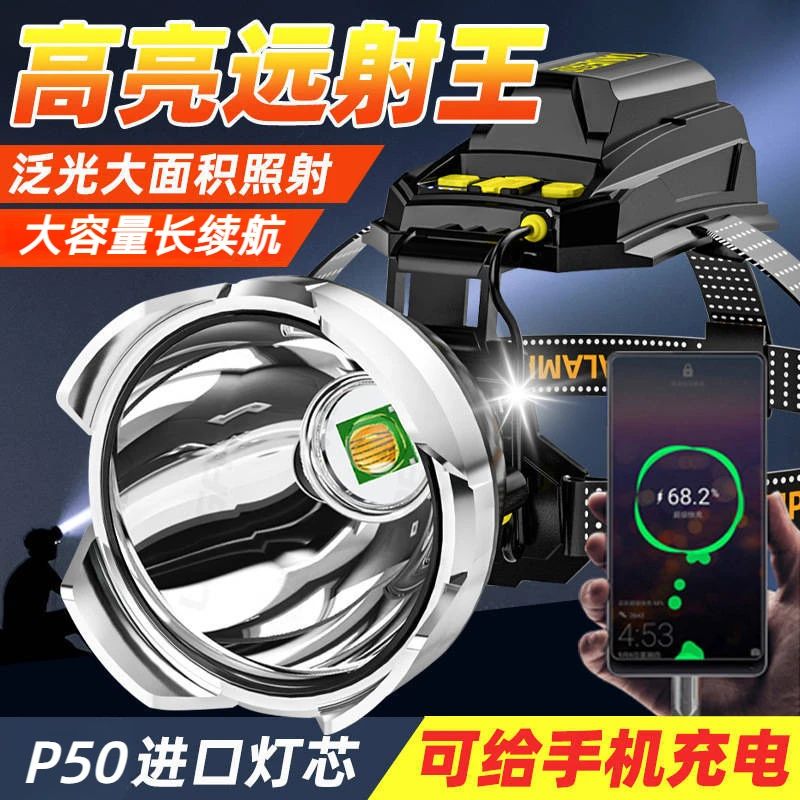 爆亮P50六核感应头灯LED超长续航超亮远射强光夜钓鱼户外头戴式灯商品图