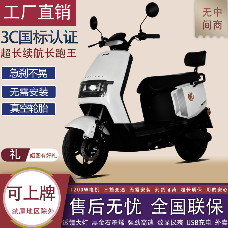 裸车高速大功率长续航男女通用踏板电动摩托车适合外卖长跑通勤1