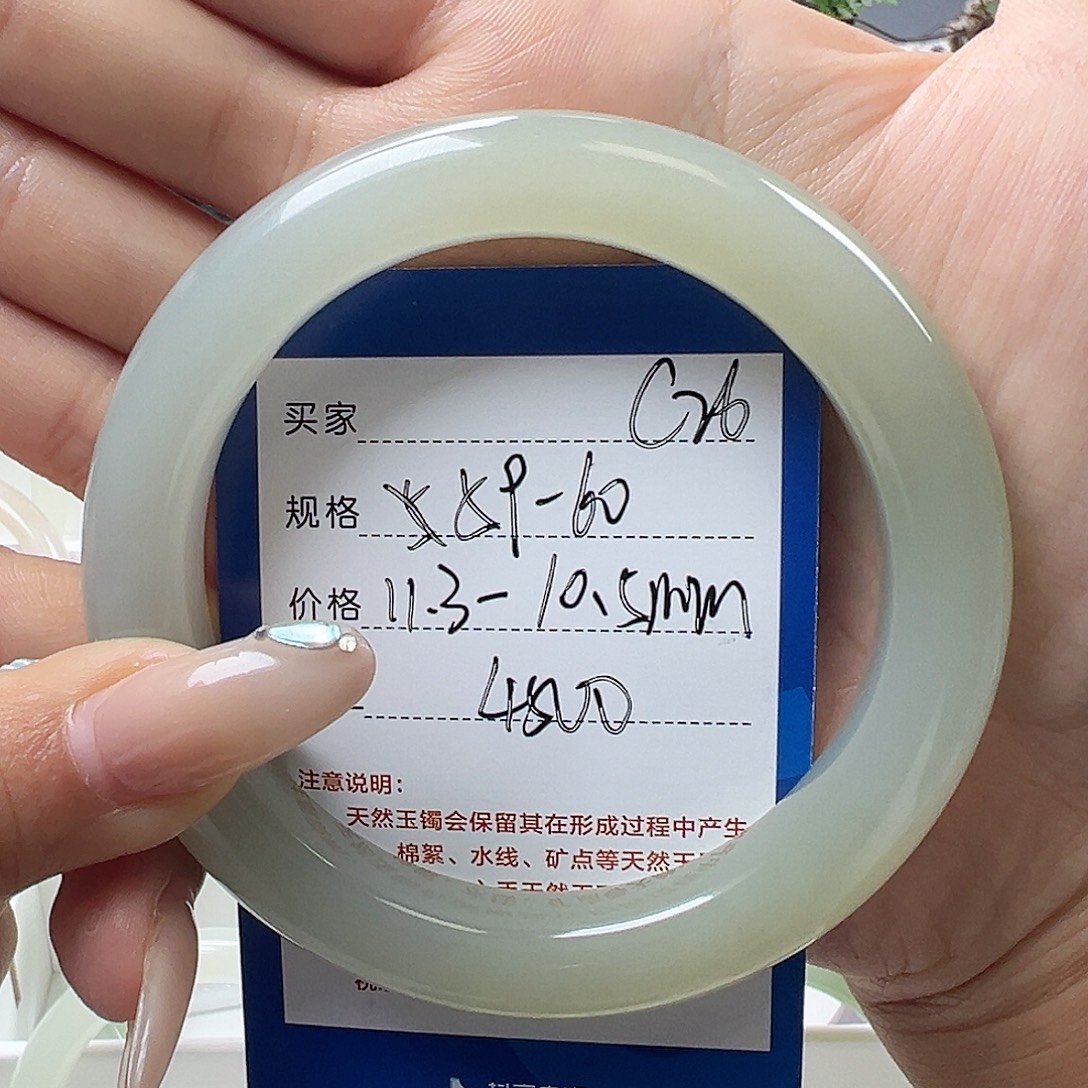 洋****和田玉手镯未镶嵌