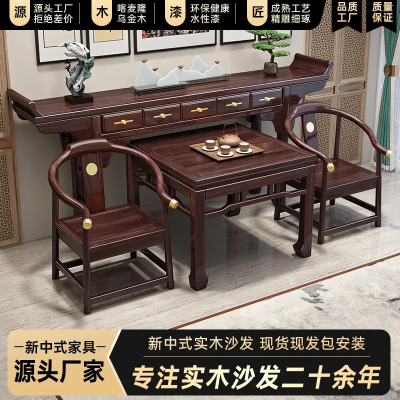新中式玄关条案桌现代简约客厅长条条案柜八仙桌太师椅中堂六件