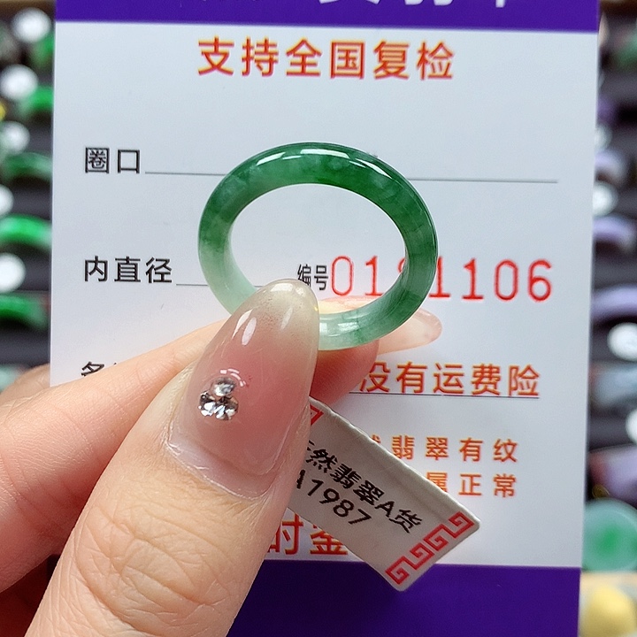 翡翠戒指未镶嵌?15号