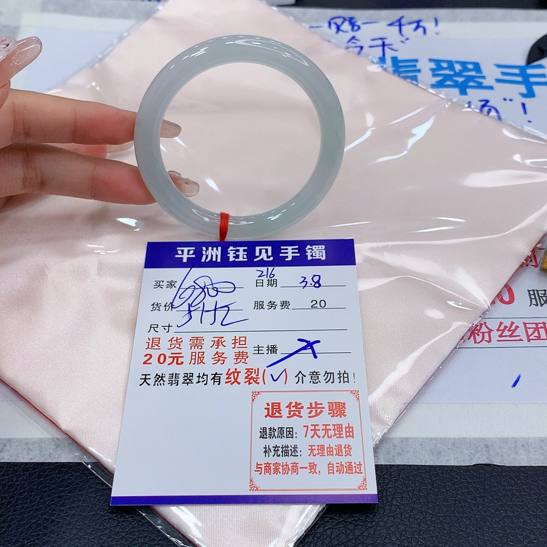 翡翠手镯（圆镯）未镶嵌