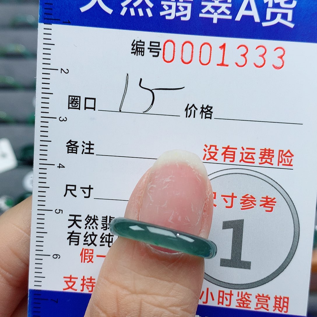 翡翠未镶嵌戒指天然