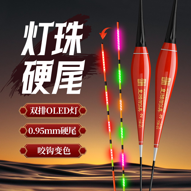 咬钩变色日夜两用高灵敏超亮电子夜光浮漂夜光漂适合鲫鱼夜钓