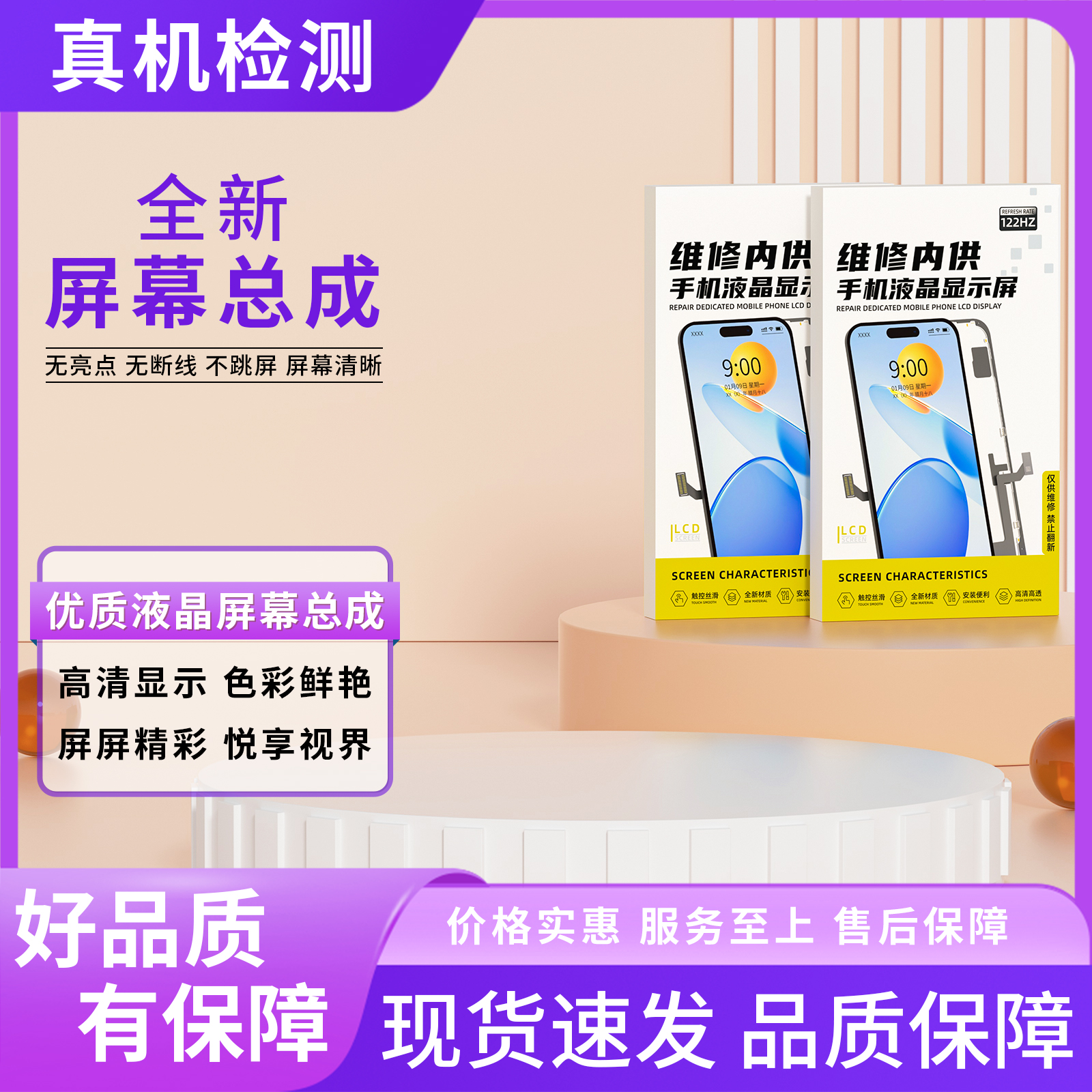 S15手机屏幕总成【品牌液晶】