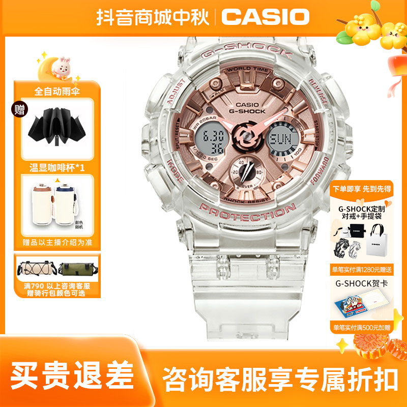 卡西欧（CASIO）GMA-S120SR-7APR透明系列女表  时尚运动防水手表