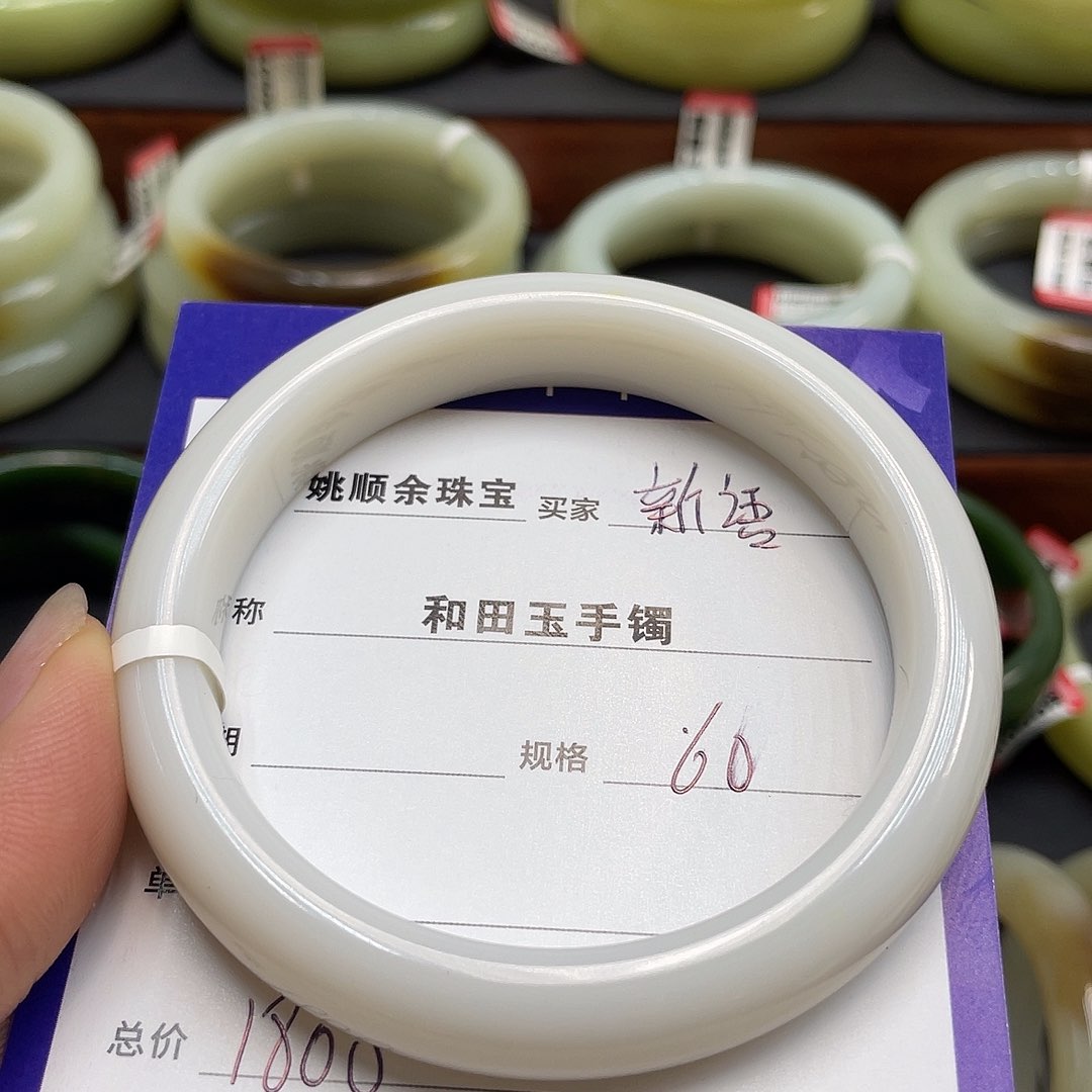 未镶嵌手镯和田玉新*
