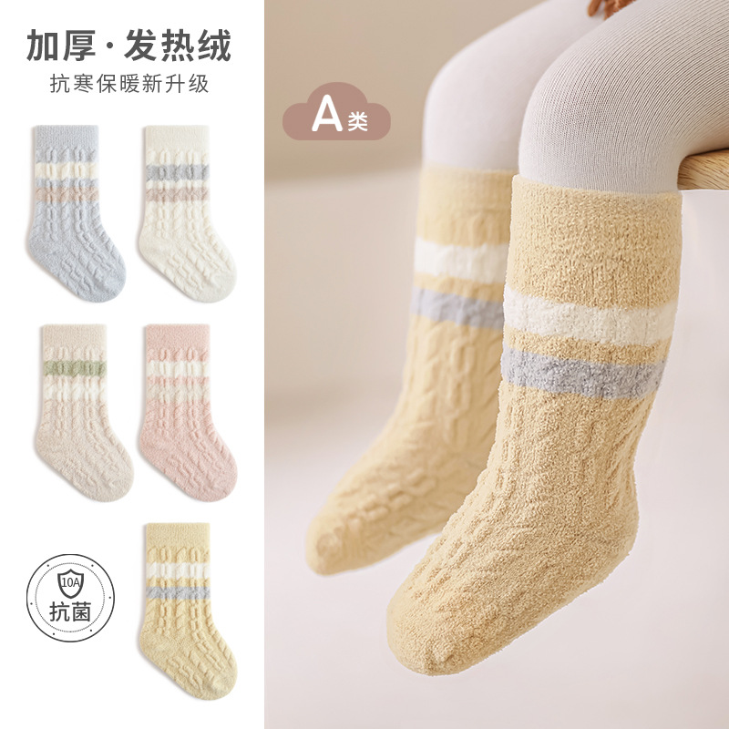 儿童中筒袜加厚发热绒婴幼儿袜子A类麻花无骨条纹宝宝松口袜子