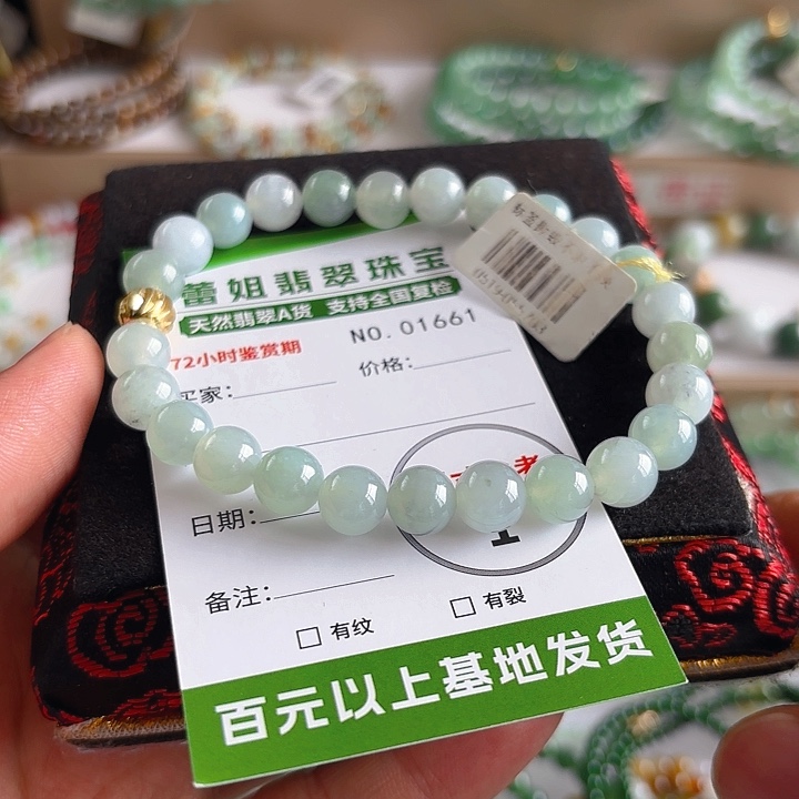 未镶嵌手链翡翠手串1661