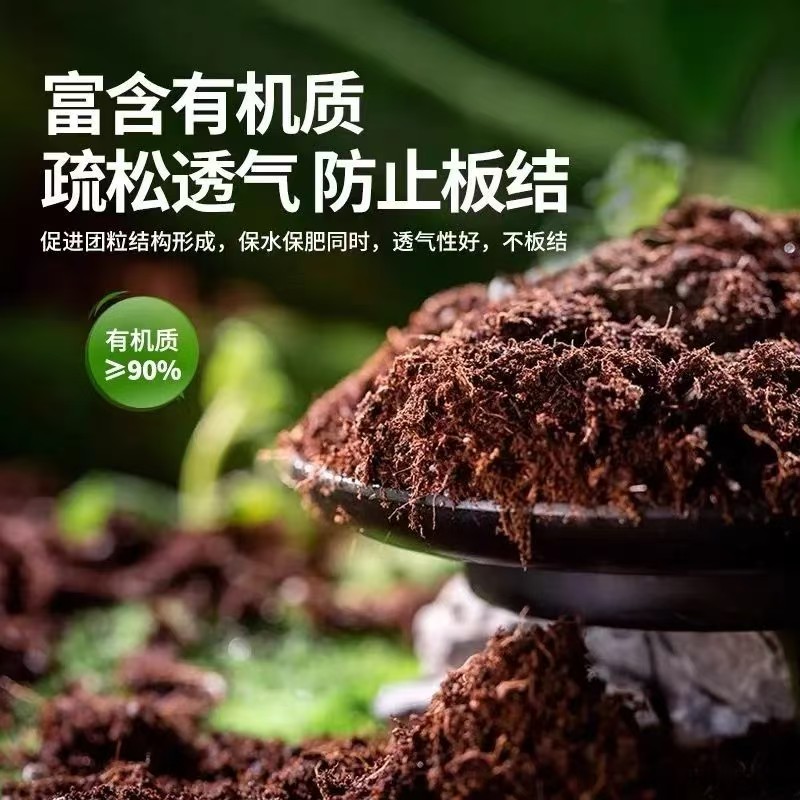 杜鹃君子兰发酵通用型营养土养花种菜种植多肉绿植盆栽专用土壤