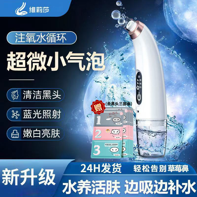 小气泡黑头仪去黑头吸黑头家用护理清洁强力电动美容仪