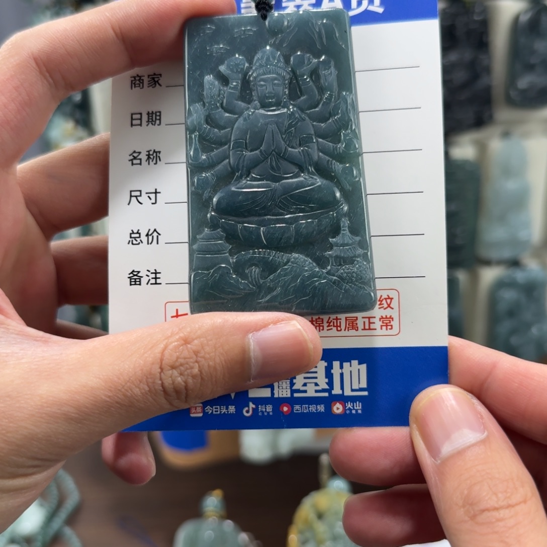 翡翠未镶嵌颈饰山水千手观音