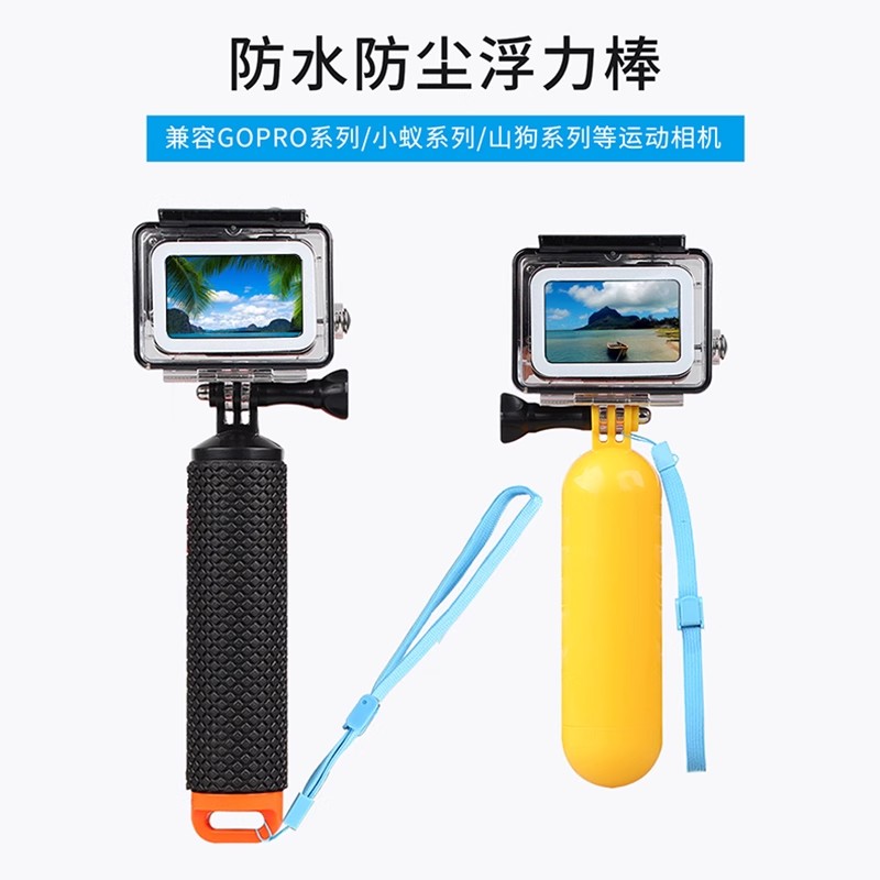 浮力棒适用大疆Action5/4 GoPro13自拍手持杆漂浮棒运动相机配件