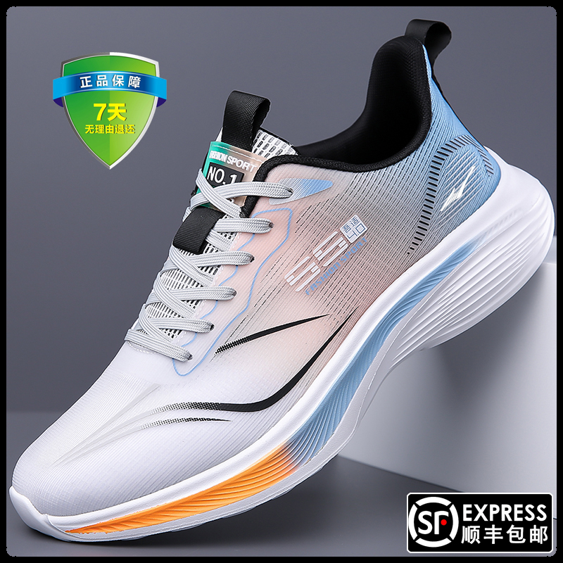 鸿星官网正品男鞋2025新款飞织网面透气休闲运动鞋软底减震跑步鞋