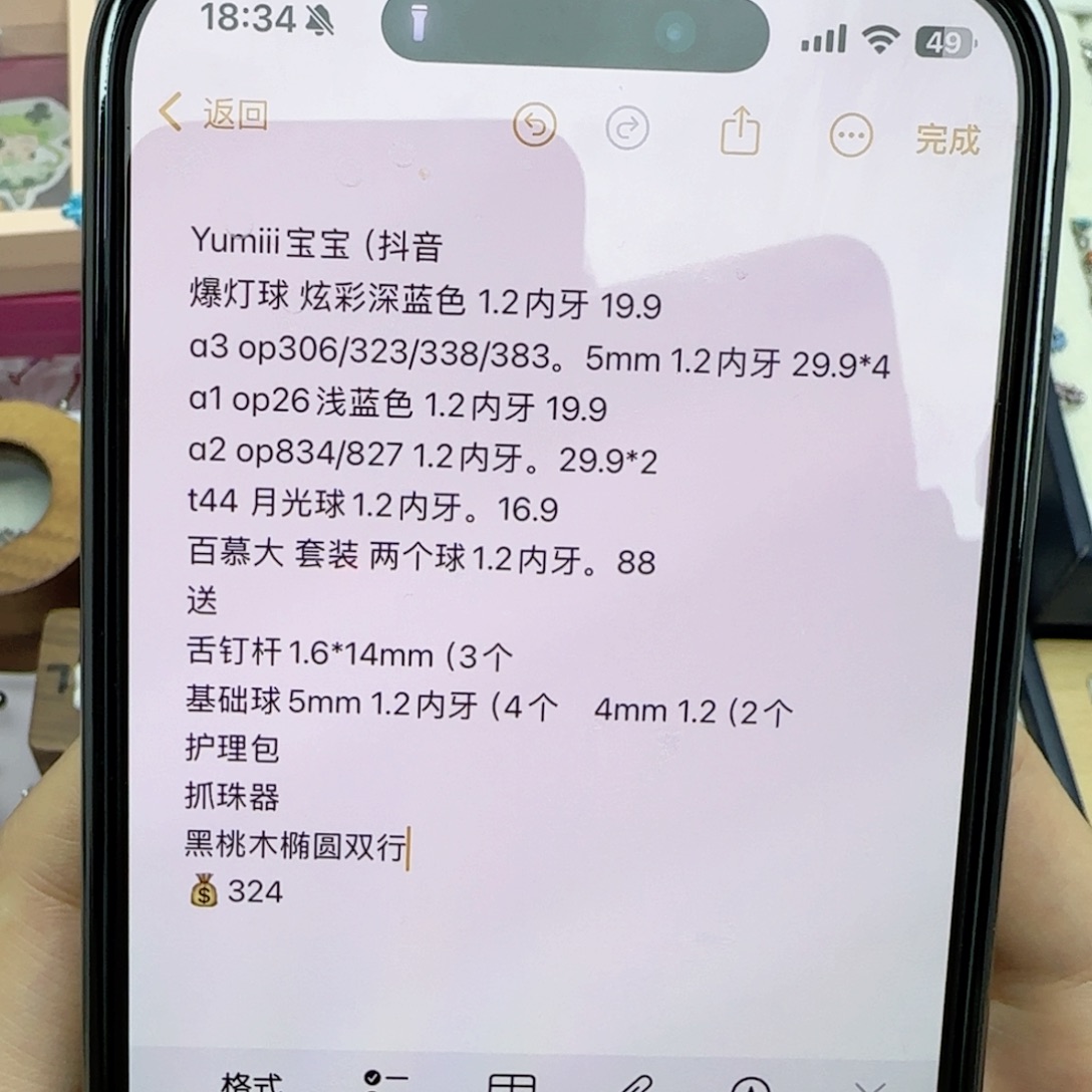 钛合金合金yumiii宝宝