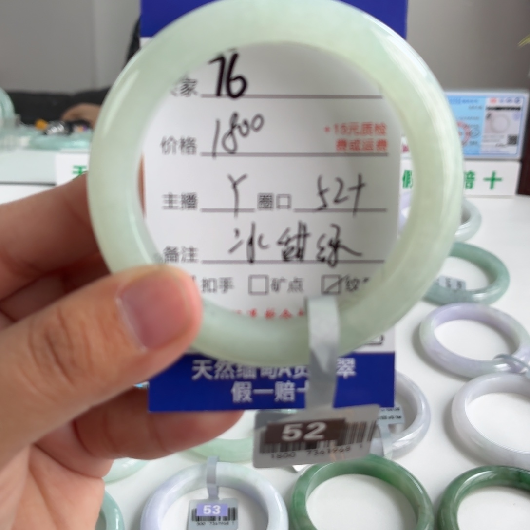 别***闹翡翠未镶嵌手镯52