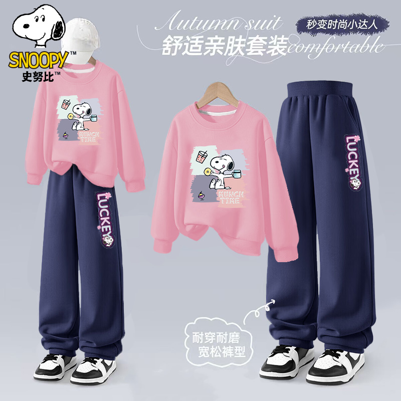 史努比儿童6-12岁衣服童装新款大童潮款洋气潮流时髦卫衣卫裤套装