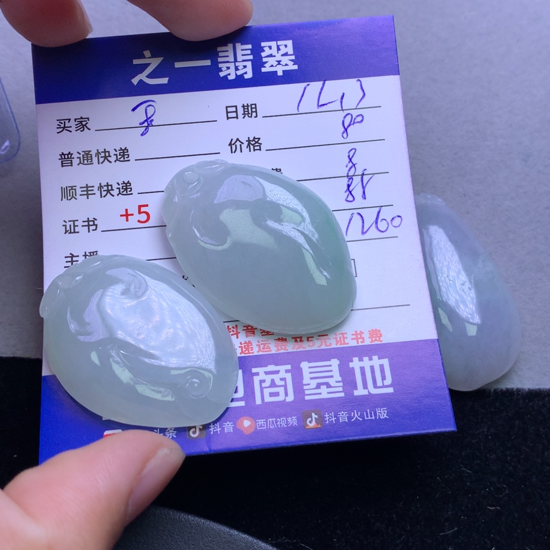 颈饰未镶嵌翡翠玉**舍