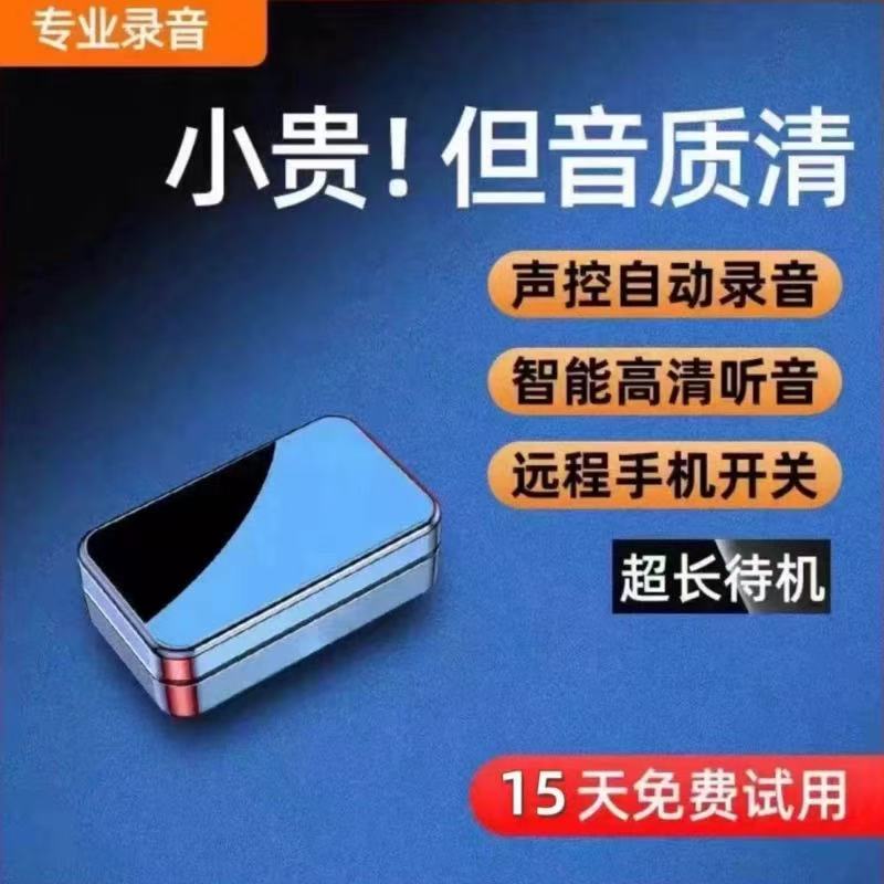 远程高清录音实时手机开关汽车家用超清降噪声控车载GPS定位器J