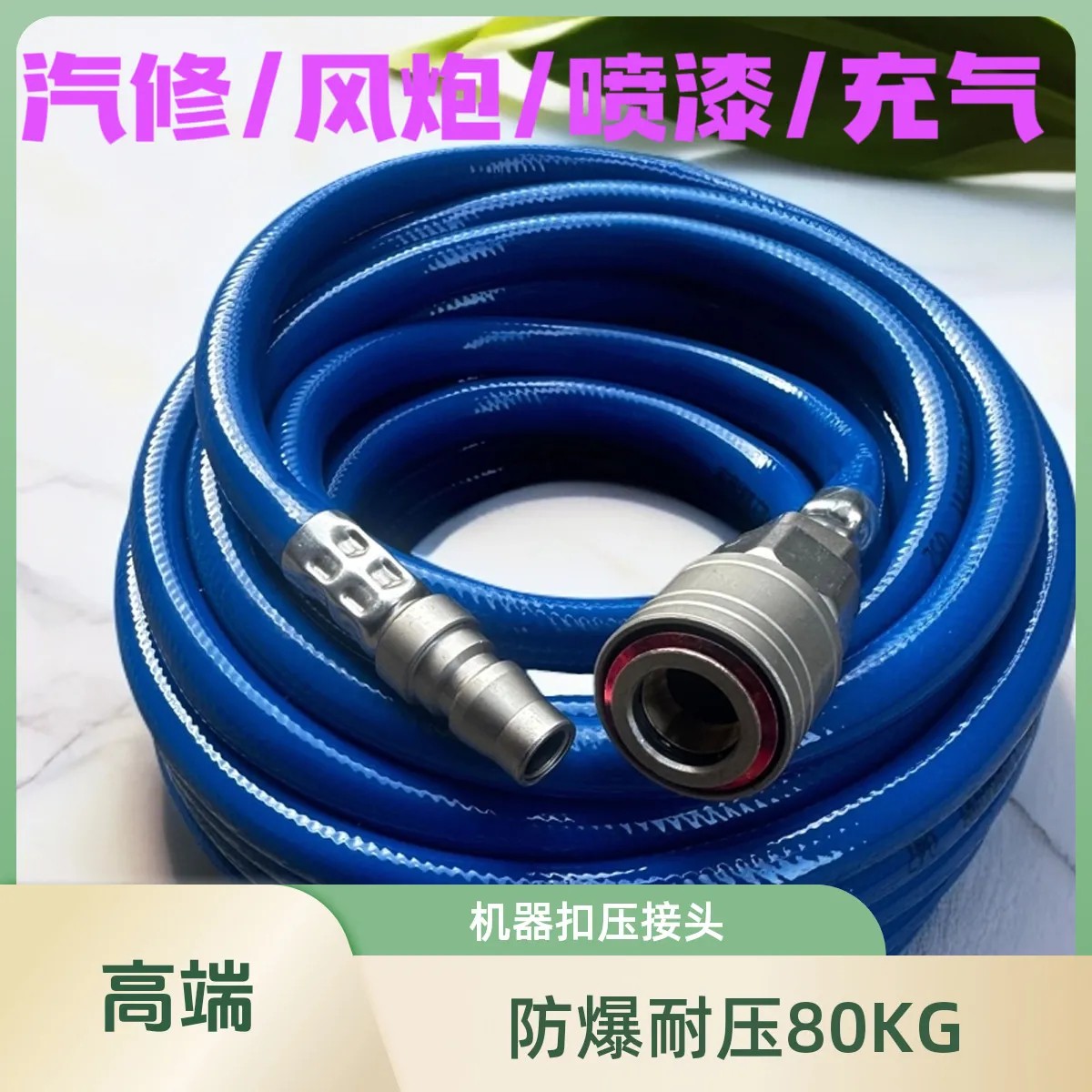 真石漆气管防爆外墙喷枪管子气泵汽修空压机12mm网线耐高压超软管商品图