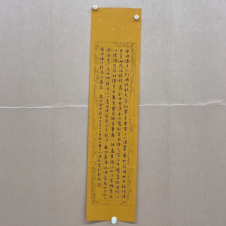 书法韩鸿明22*96㎝甘肃通渭   96年