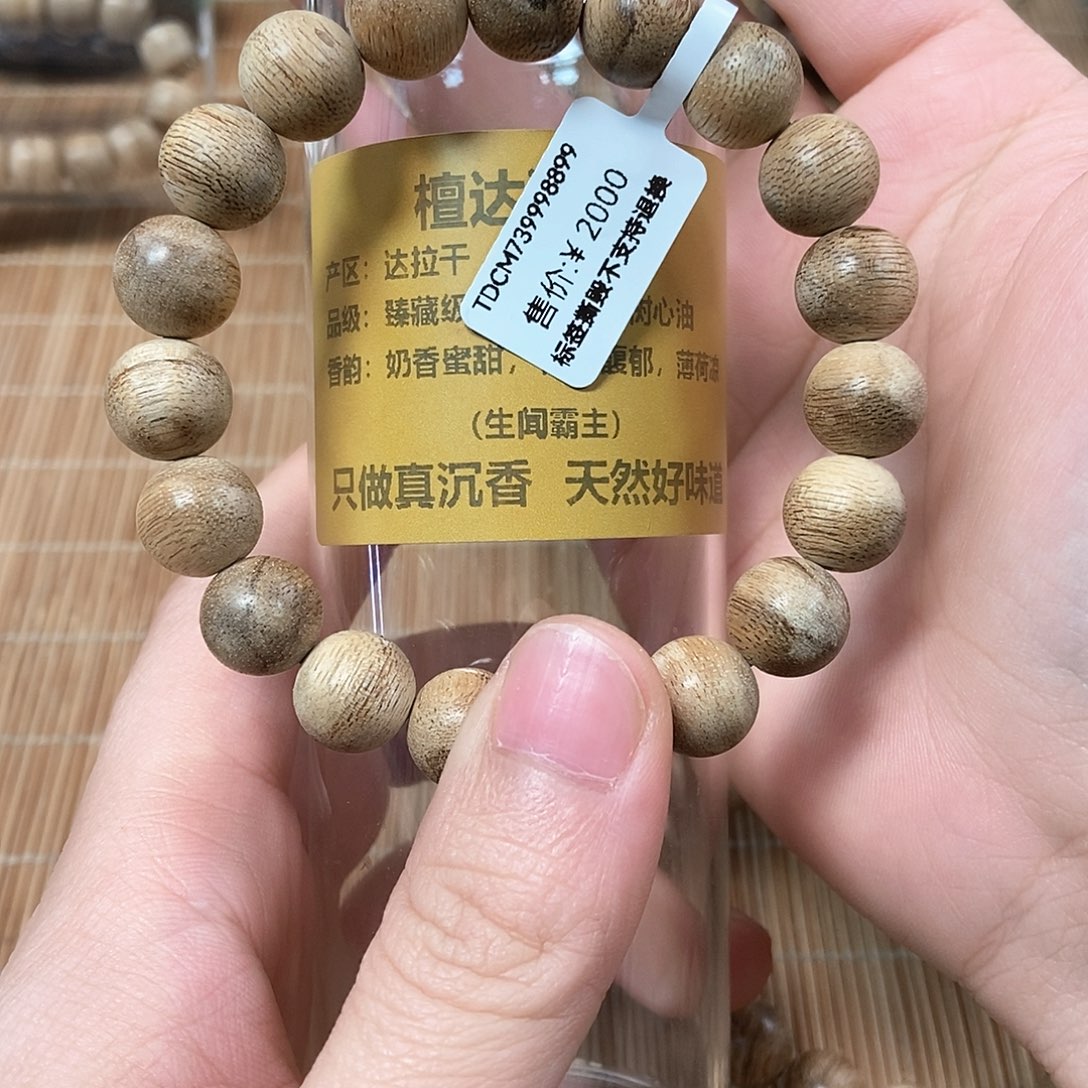 沉香手串正区达拉干1.1 8克
