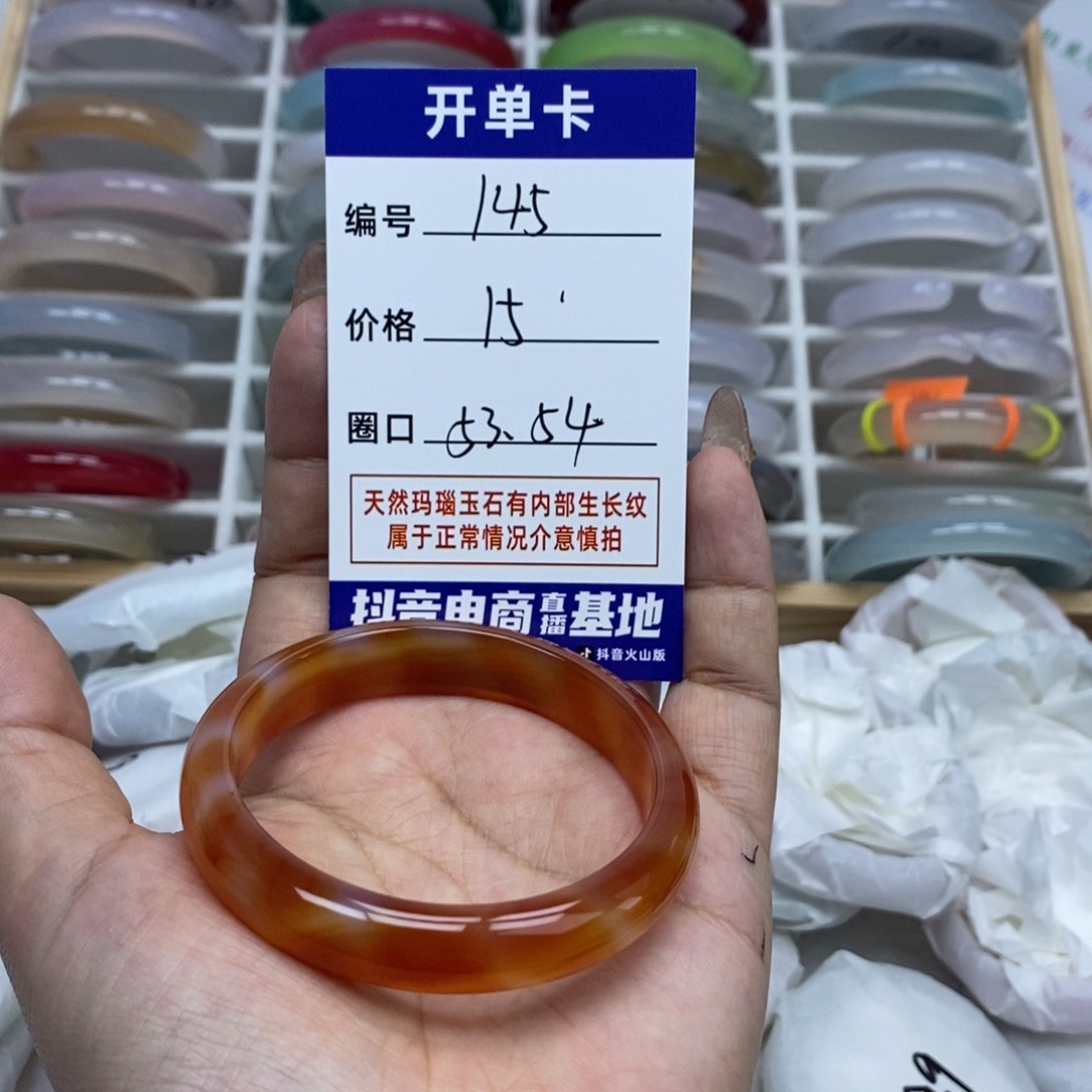 玛瑙/玉髓手镯未镶嵌145